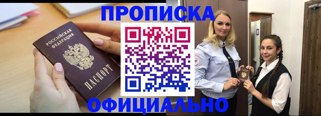 прописка иностранных граждан в Еманжелинске