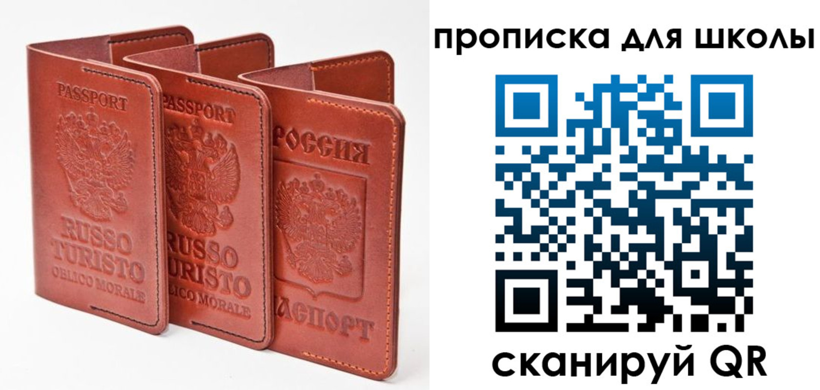 прописка штамп в Еманжелинске