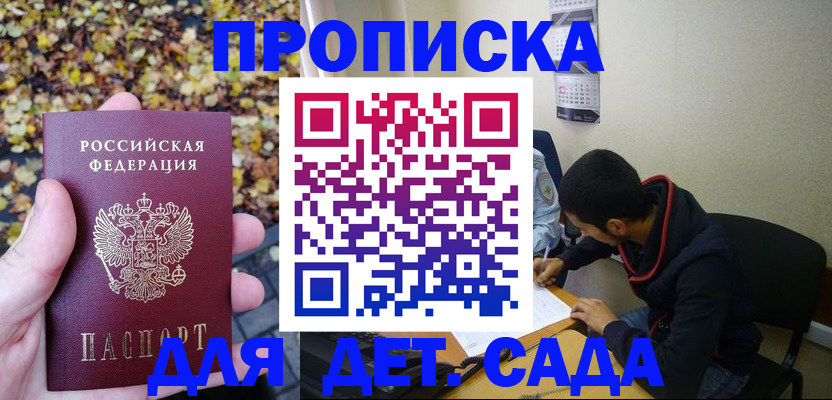временная регистрация законно в Еманжелинске