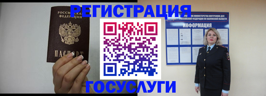 временная регистрация купить в Еманжелинске