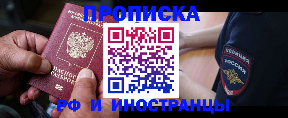 временная регистрация собственник в Еманжелинске