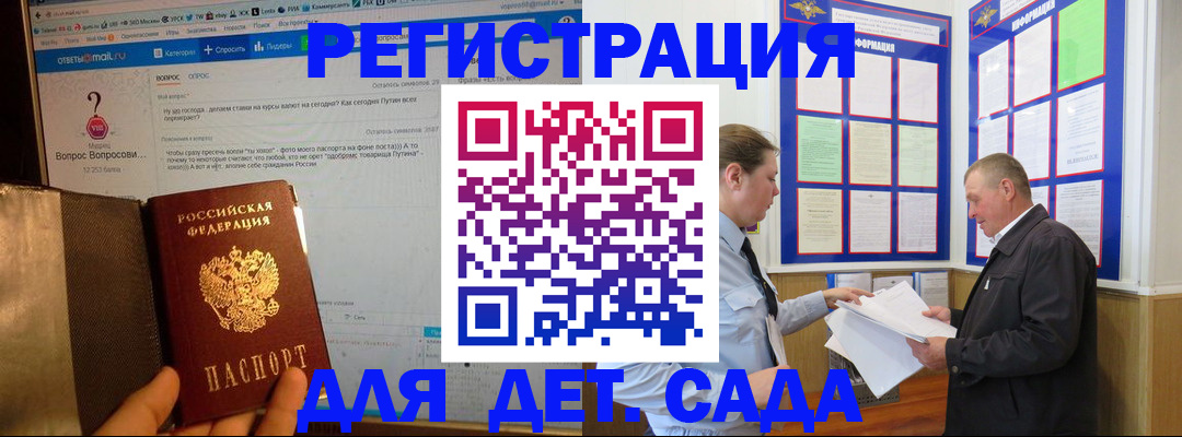 временная регистрация недорого в Еманжелинске